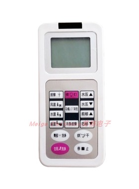 JOYOU中宇智能马桶盖坐便器座便器JY54016-L控制遥控器