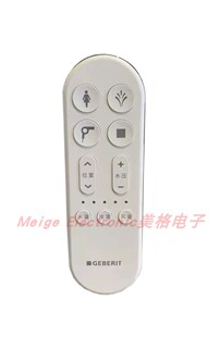 GEBERIT吉博力Nuna诺娜智能盖146.331.00.1坐座便器控制遥控器