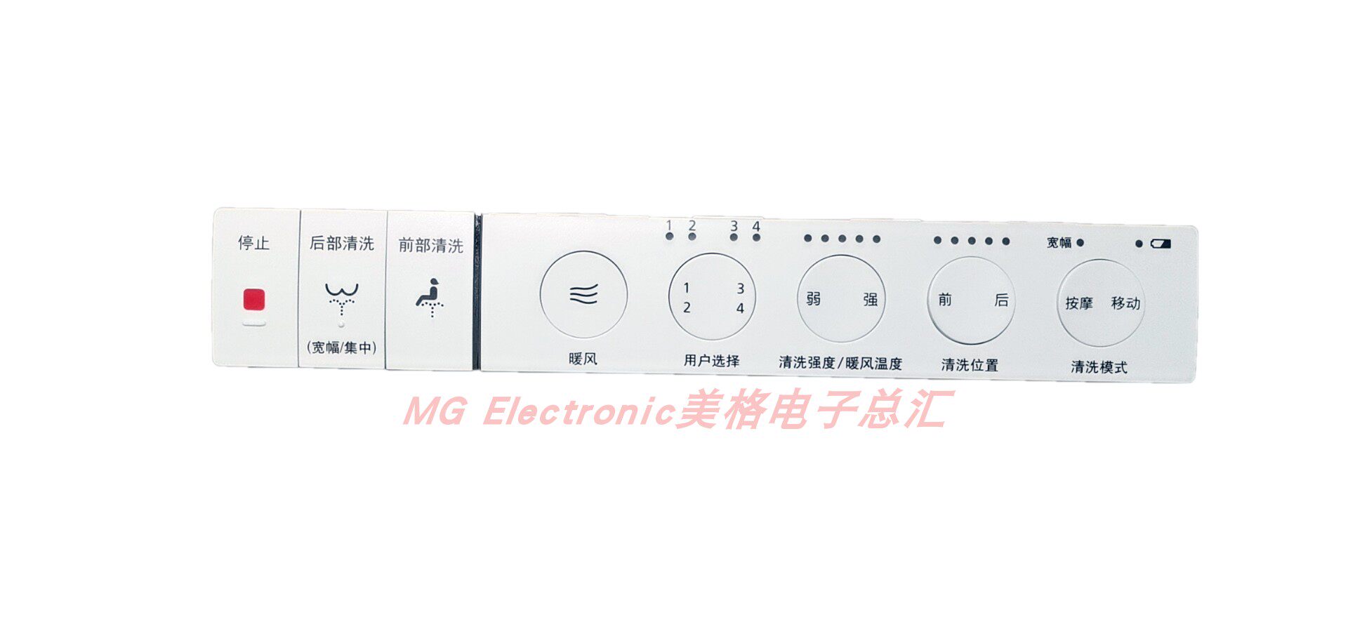 松下Panasonic智能马桶坐便器座便器DL-RN25CWS控制器遥控器2467