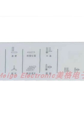 monarch帝王洁具智能马桶TA-014-2-0400Y/CEV坐座便器控制遥控器