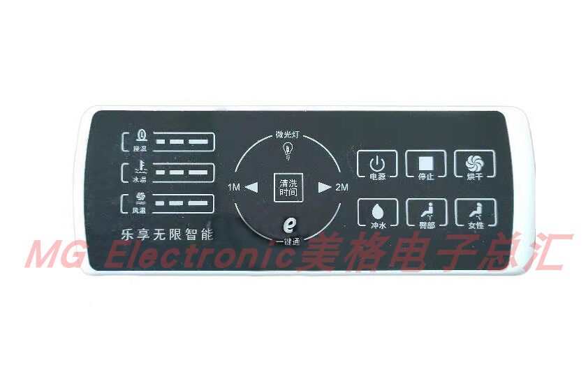 适配桑尼亚seniaVT智能马桶坐便器HZ-TYPE3控制器座便器遥控器