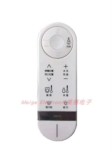 MOEN摩恩SSW1121C sw1121d sw1122全自动智能马桶坐便配件遥控器