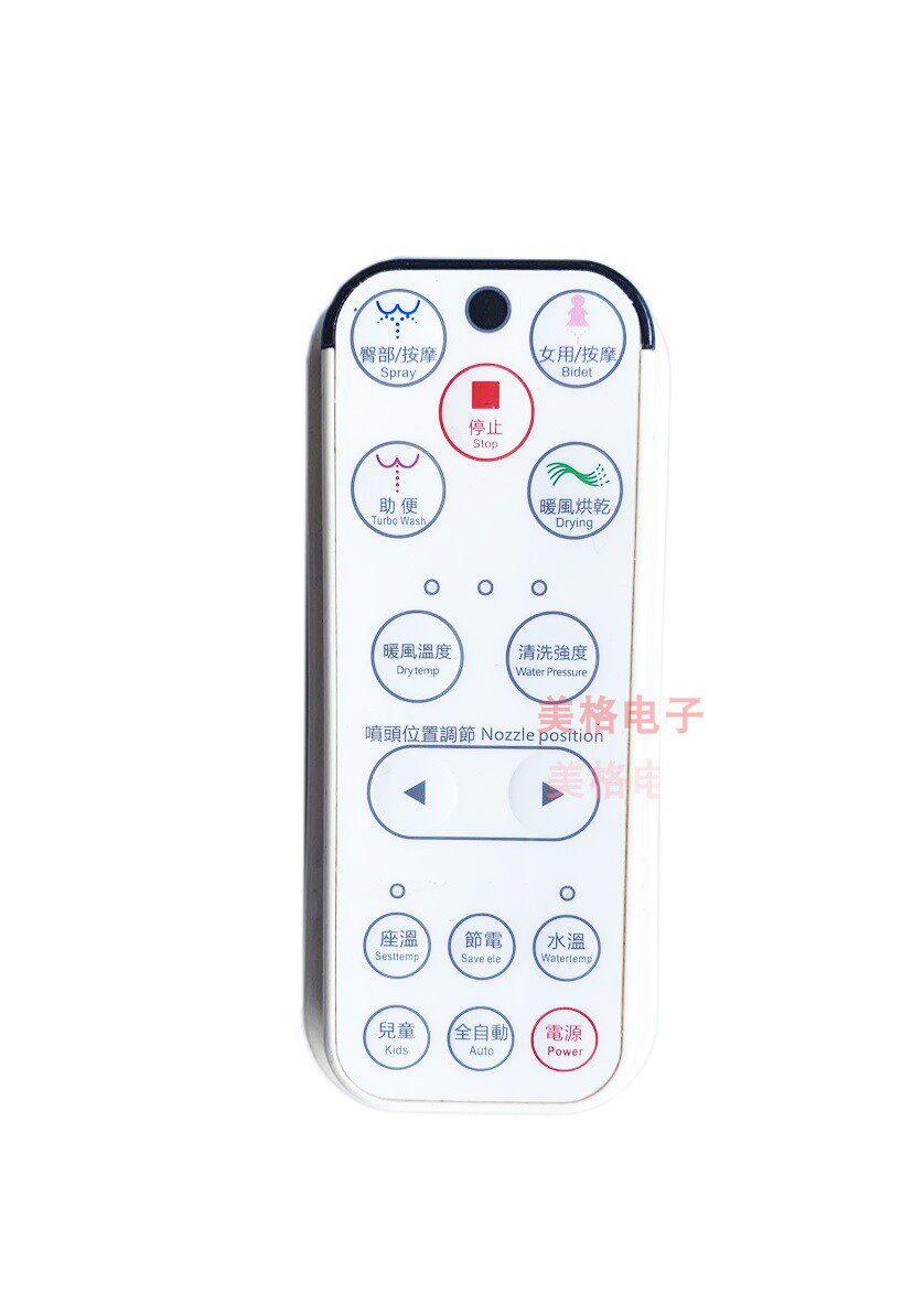 适配HTOSN恒通卫浴智能马桶坐便器座便器HT-T11033-3控制遥控器