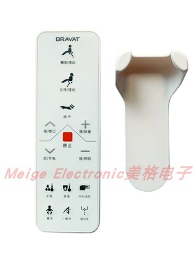 全新BRAVAT德国贝朗C21147W-4A智能马桶座便器坐便器控制器遥控器