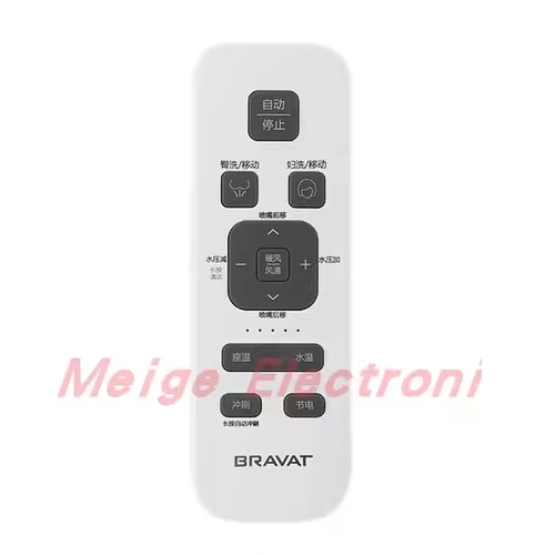 德国贝朗Bravat智能马桶座坐便器C21203UW-3控制遥控器