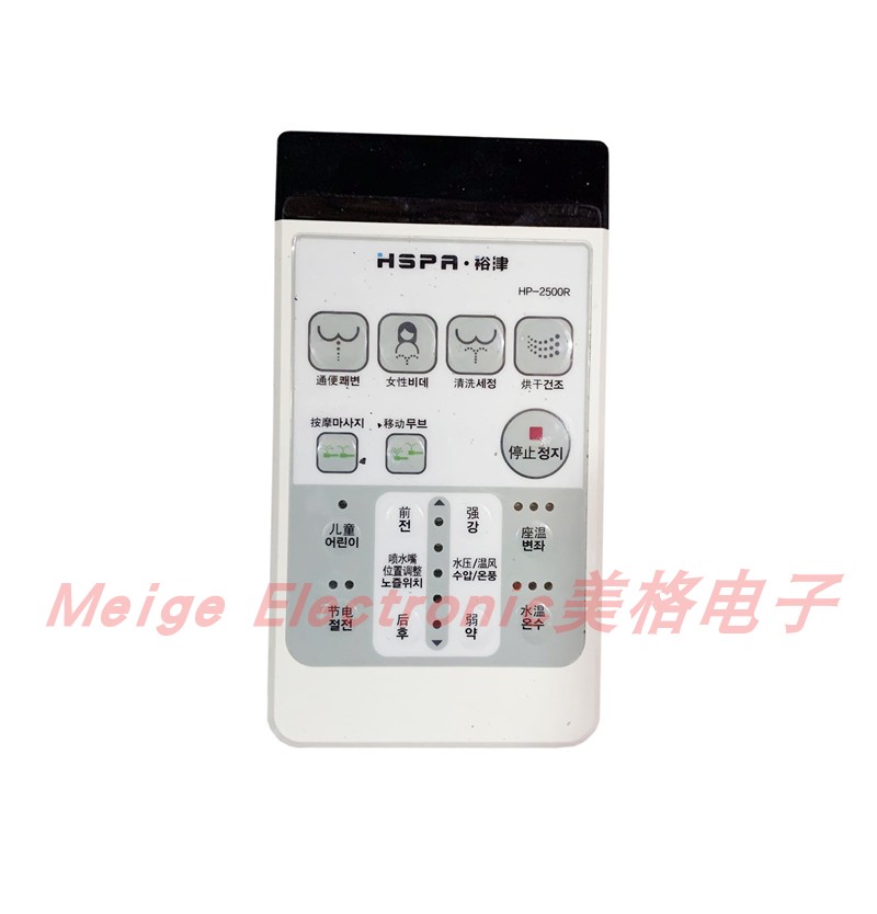 适配hspa裕津韩国进口智能马桶HP-2500r坐座便器配件控制器遥控器