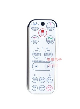 SPA优洗丽卫浴 YXL-2600M智能马桶盖坐便器座便器配件控制遥控器