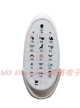 适配Roper Nice罗普爱思智能马桶一体机坐便器座便器控制器遥控器