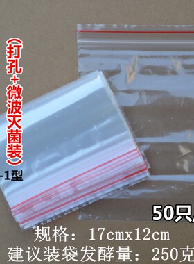 天贝发酵袋自封袋只装微波灭菌
