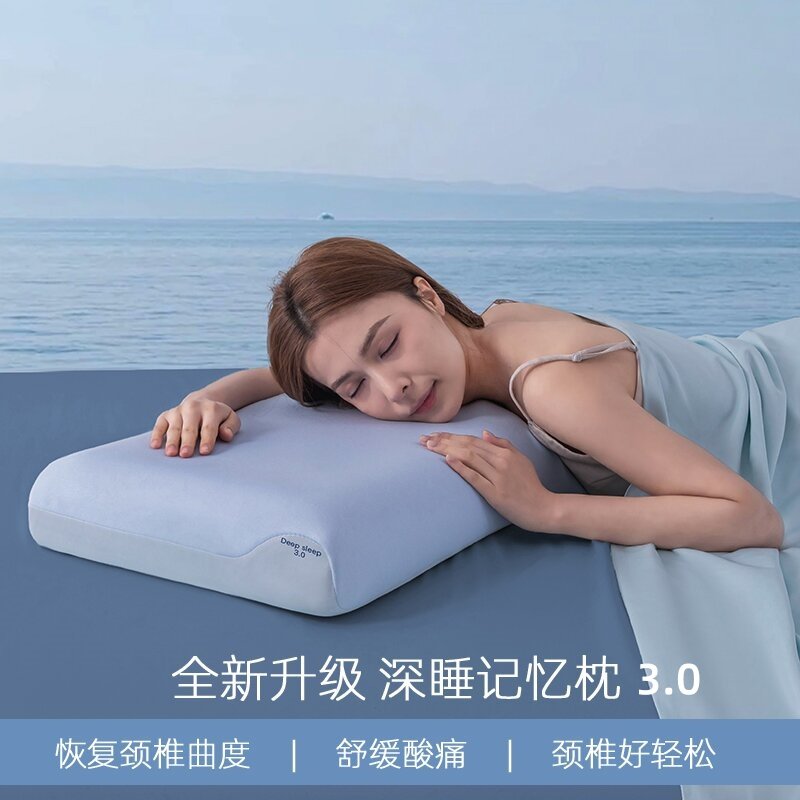 深睡枕Pro3枕头护颈椎助睡眠记忆棉枕芯枕头套家用成人酒店枕,床上用品,记忆棉枕,淘宝优惠券,粉丝福利购,淘宝优惠卷