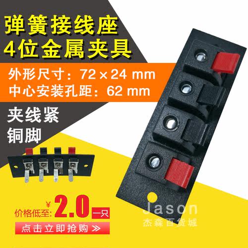 外接插座灯具老化测试夹快速线夹音响四联弹簧接线柱按压喇叭配件