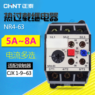 CHNT正泰热过载继电器过流保护NR4 JRS2 CJX1接触器