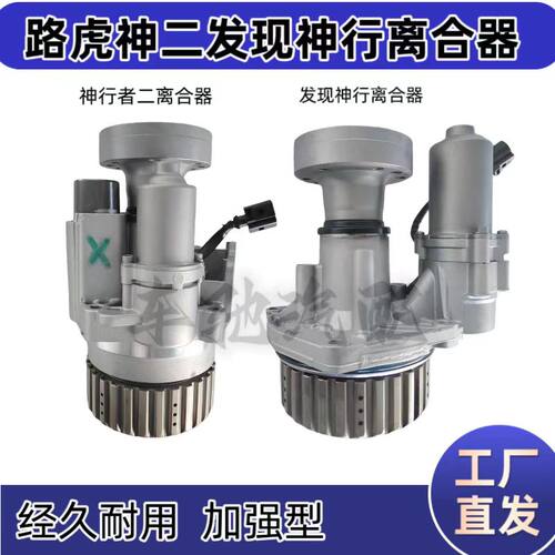 适用路虎神行者2后差耦合器发现神行后差电子离合器四驱耦合器