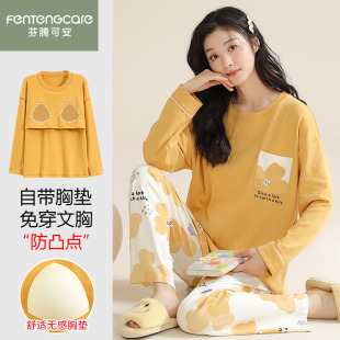 休闲女士家居服2026新款 芬腾可安带胸垫一体睡衣女春秋季 纯棉长袖