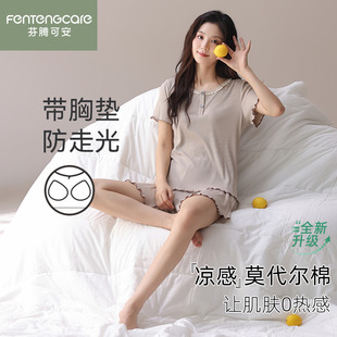 芬腾可安睡衣女夏季 套头凉感家居服可外穿两件套 莫代尔带胸垫短袖