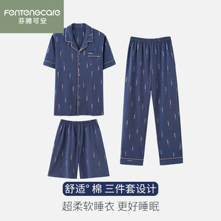 睡衣三件套春夏季 长裤 芬腾可安男士 纯棉短袖 家居服可外穿薄款 套装