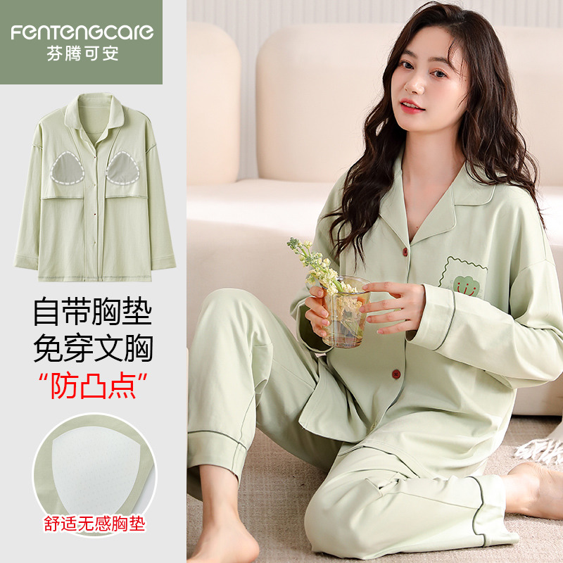 芬腾正品春秋纯棉带胸垫女家居服