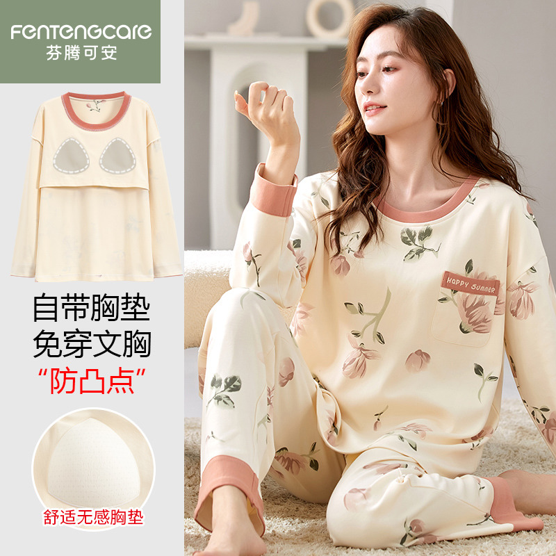 芬腾正品春秋纯棉带胸垫女家居服