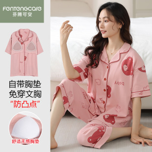 带胸垫可外穿家居服套装 芬腾可安女士睡衣夏季 七分裤 纯棉薄款 短袖