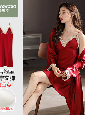 芬腾可安春秋本命年女睡袍大红色带胸垫冰丝吊带睡裙两件套家居服