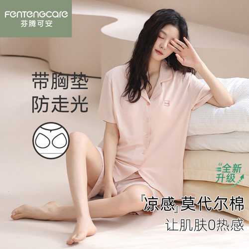 芬腾正品女士夏季莱赛尔棉家居服