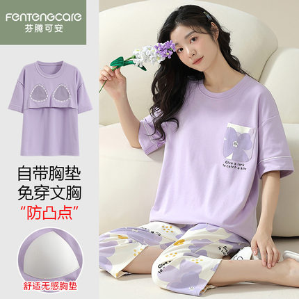 芬腾可安带胸垫睡衣女款夏季短袖七分裤薄款可爱可外穿家居服套装