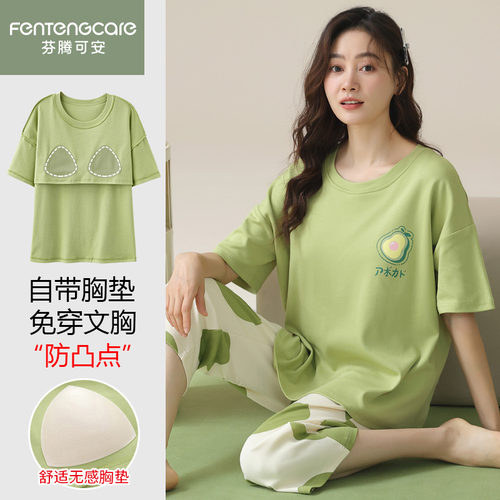 芬腾正品夏季纯棉带胸垫女家居服