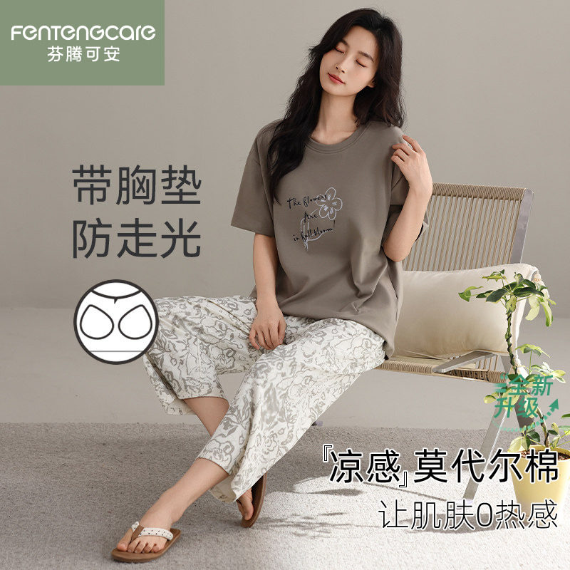 芬腾正品女睡衣短袖七分裤莫代尔