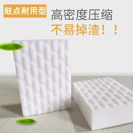 高密度纳米海绵魔力擦鞋厨房鼓点压缩韧性款不易断神奇海绵擦白色