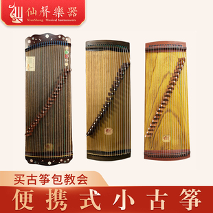 仙声古筝小古筝扬州古筝初学者考级古筝官方旗舰店儿童成人21弦
