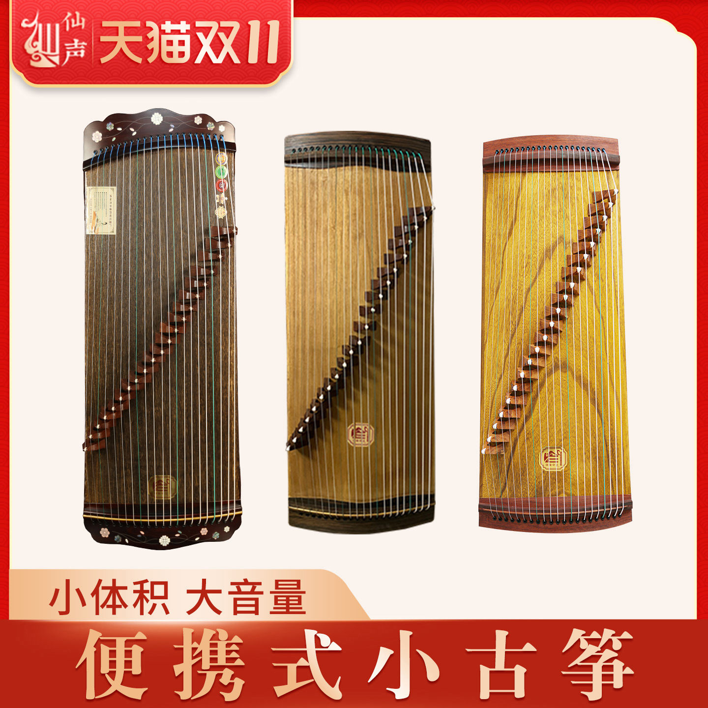 小古筝合集古初学者筝合集