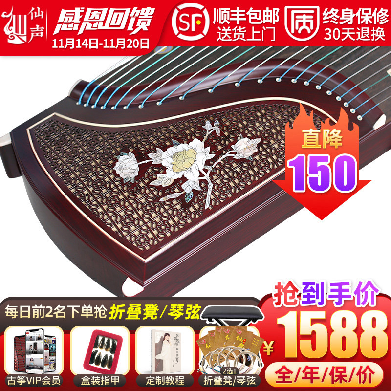 仙声乐器窗花嵌彩螺实木古筝专业演奏考级古筝初学入门扬州古筝琴在类目 乐器/吉他/钢琴/配件, 民族乐器, 民族弹拨乐器, 古筝中 - 来自Buy2taobao.com提供专业的淘宝代购服务