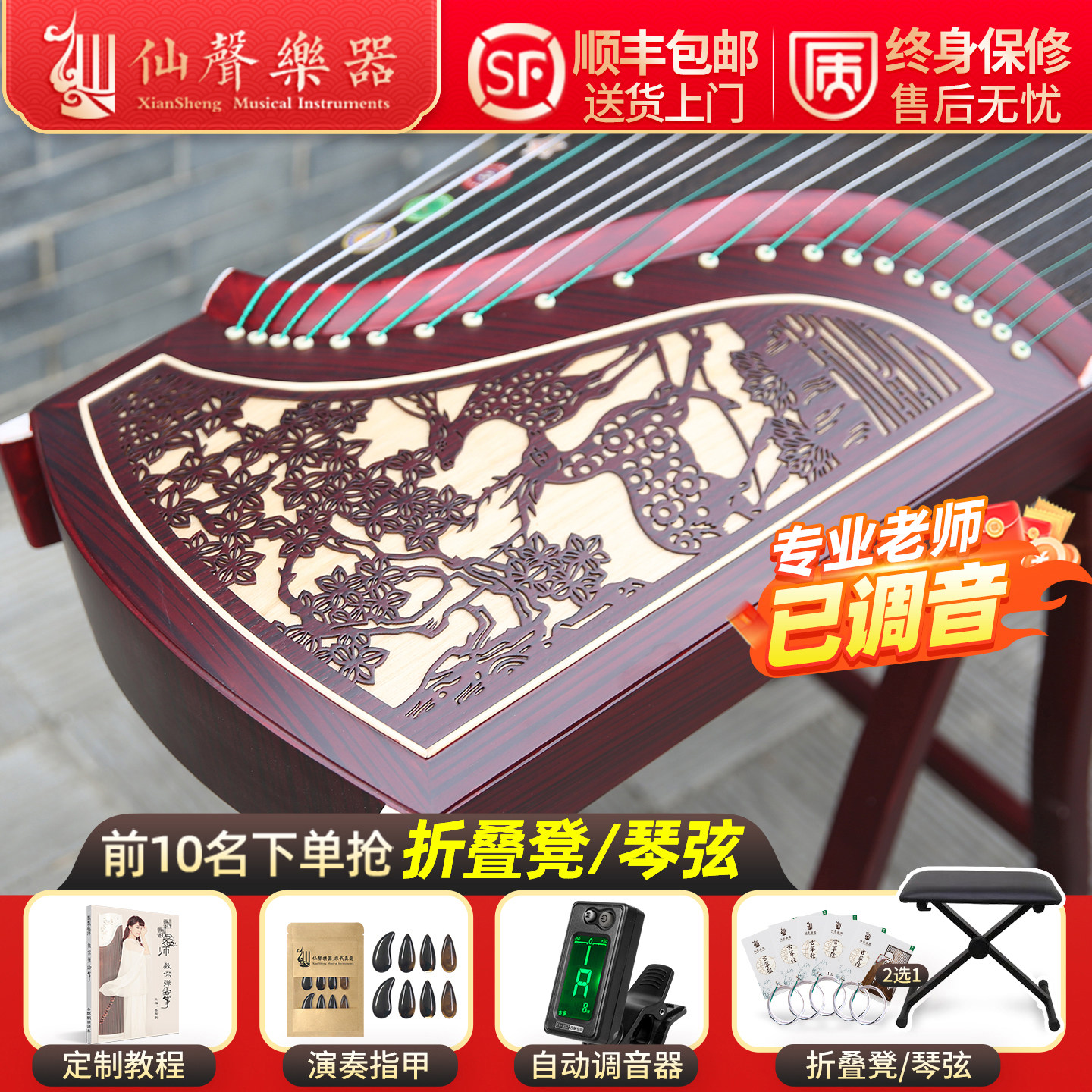 仙声古筝初学者专业演奏入门扬州古筝琴官方旗舰店十级考级乐器