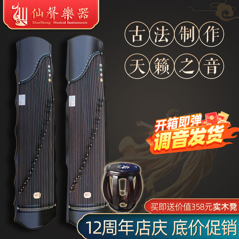 專業演奏古箏仙聲楠木實木