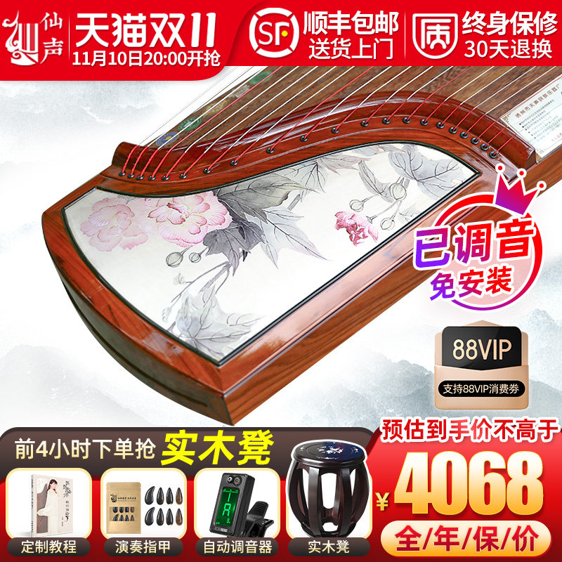 仙声乐器古筝专业演奏考级实木薄筝扬州彩绘挖嵌官方旗舰店古筝琴怎么样,好用不?