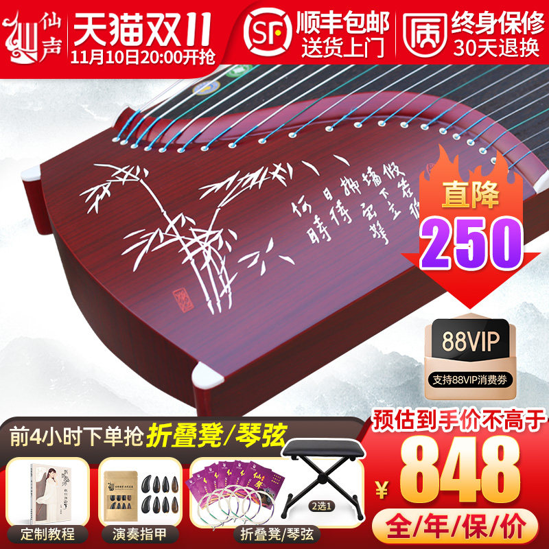 【仙声乐器】迷你小古筝半筝专业儿童便携式考级 1.25米全套高性价比高么？
