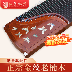 十大品牌仙声乐器 古筝正宗金丝老楠木彩贝螺钿深雕演奏收藏