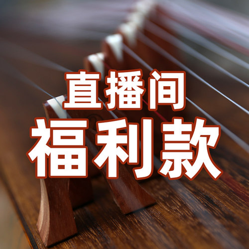 仙声古筝初学包教会仙声