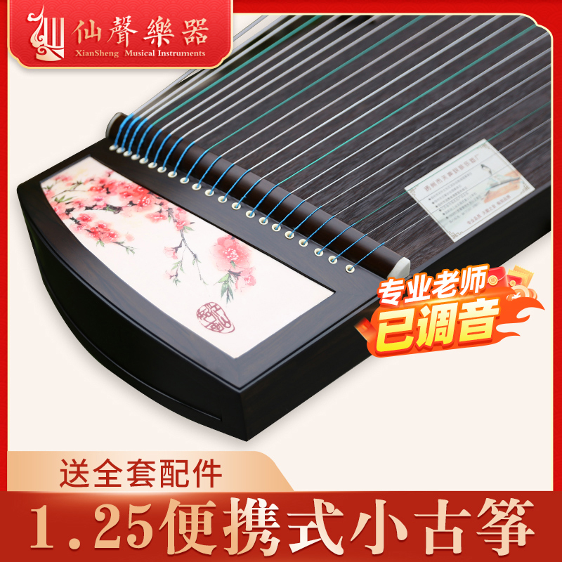 仙聲迷你小古箏半箏揚州實木考級