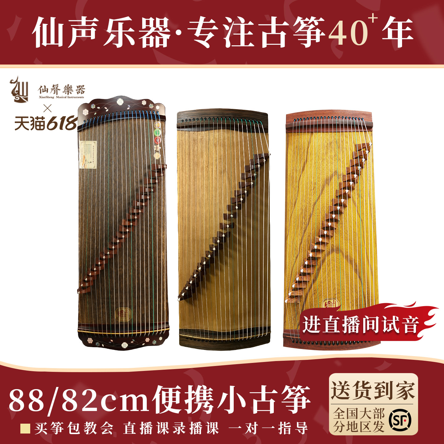 仙声古筝小古筝扬州古筝初学者考级古筝官方旗舰店儿童成人21弦