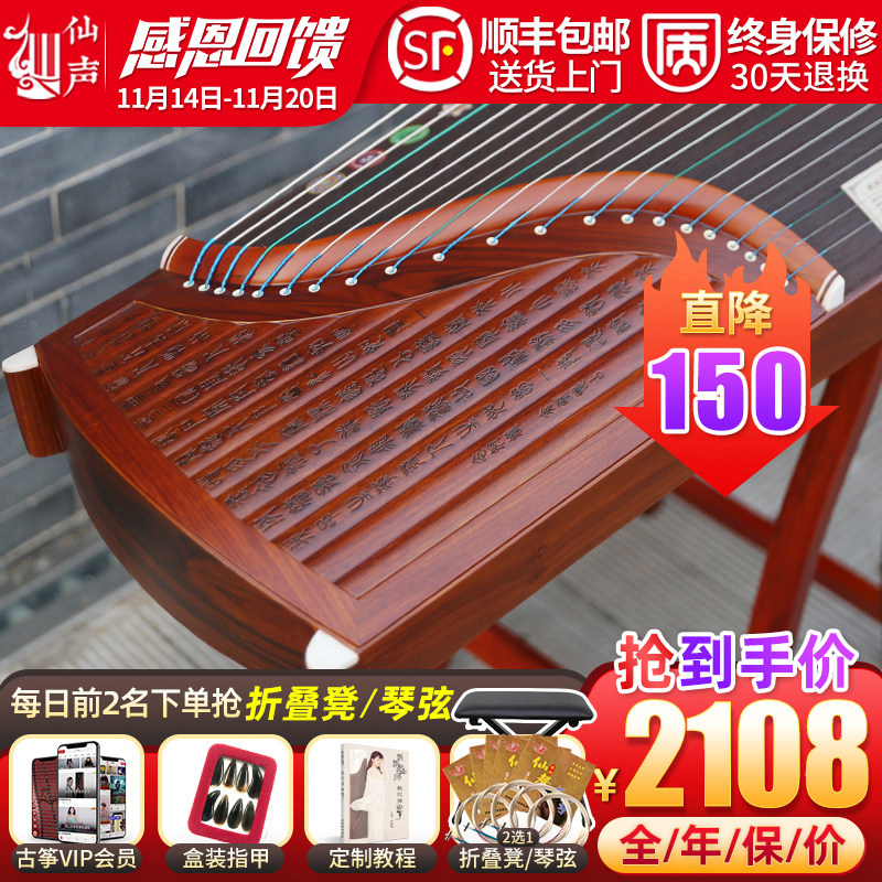 【仙声乐器】红木竹简大师签名实木古筝专业演奏考级古筝扬州古筝在类目 乐器/吉他/钢琴/配件, 民族乐器, 民族弹拨乐器, 古筝中 - 来自Buy2taobao.com提供专业的淘宝代购服务
