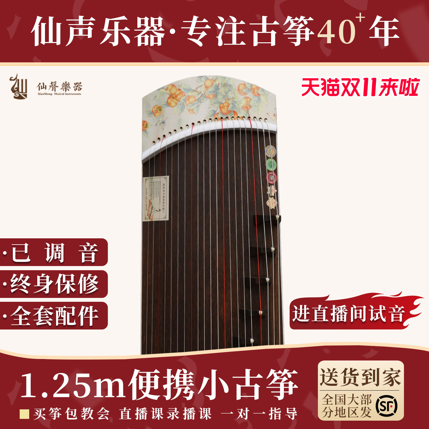 仙声迷你小古筝半筝专业演奏儿童便携式初学者练习考级实木扬州