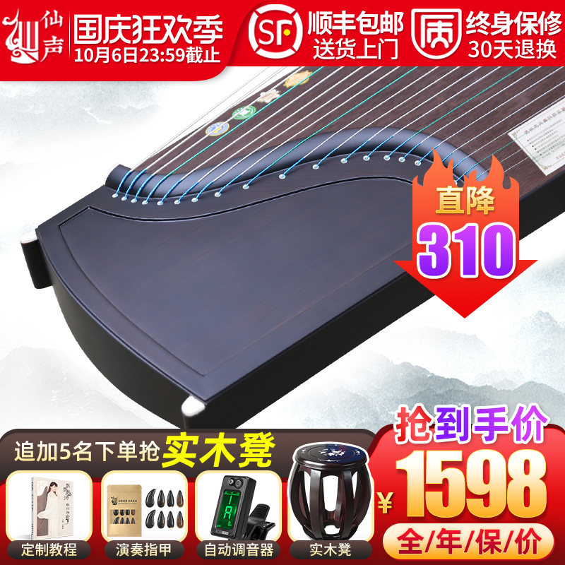 仙声乐器黑檀素面专业演奏古筝可选便携式小古筝扬州古筝黑檀琴码怎么样,好用不?