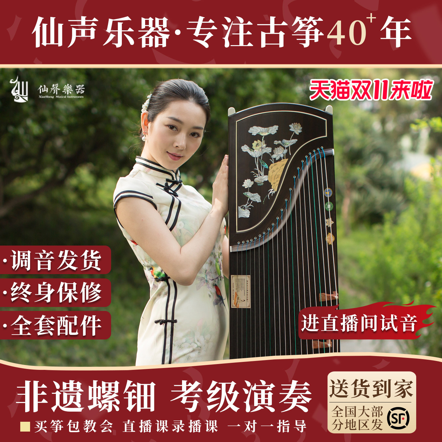 十大品牌仙声古筝 出水芙蓉专业演奏古筝10级考级 扬州挖嵌乐器
