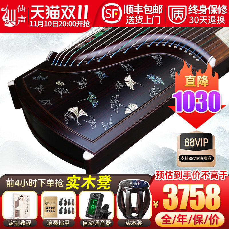 仙声乐器 专业古筝金风玉露新品演奏考级教学实木彩贝挖嵌古筝琴怎么看?