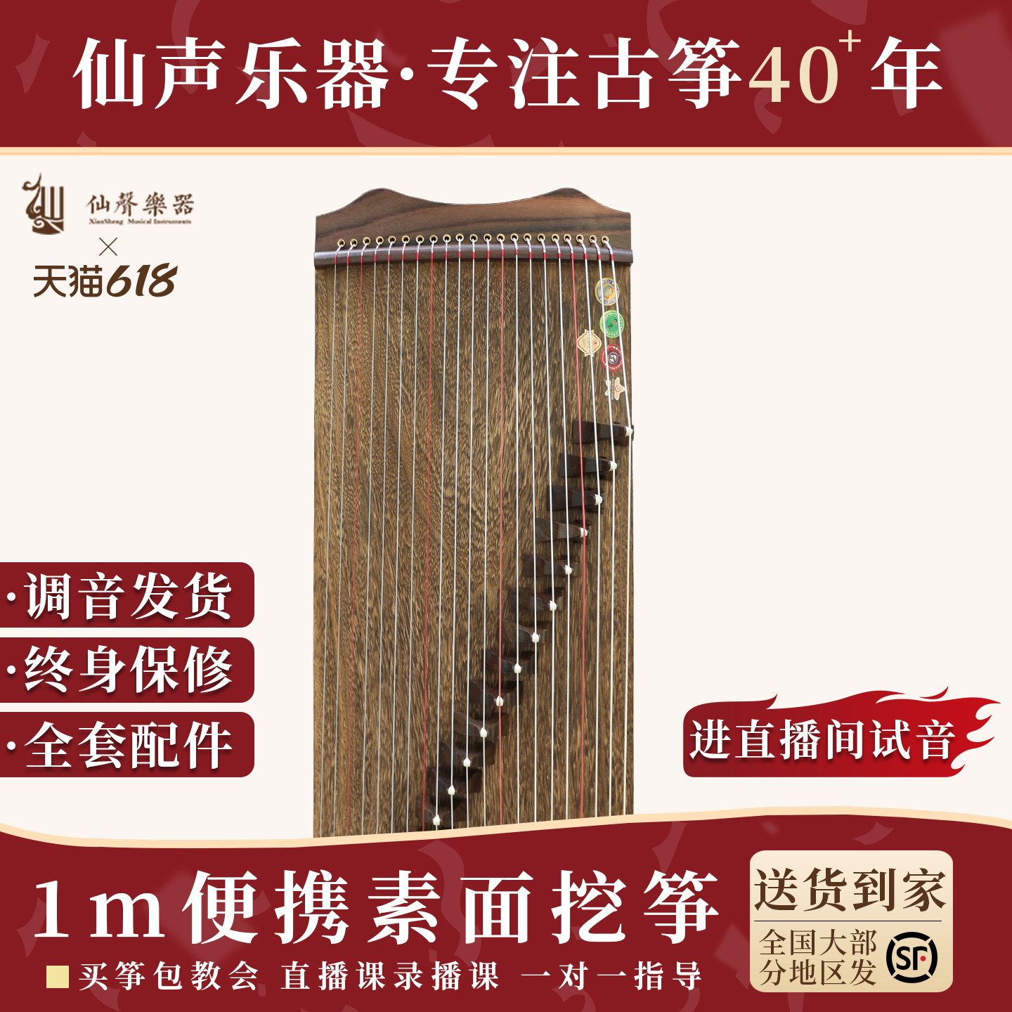 仙声乐器 便携小古筝专业演奏面挖素面小筝半筝