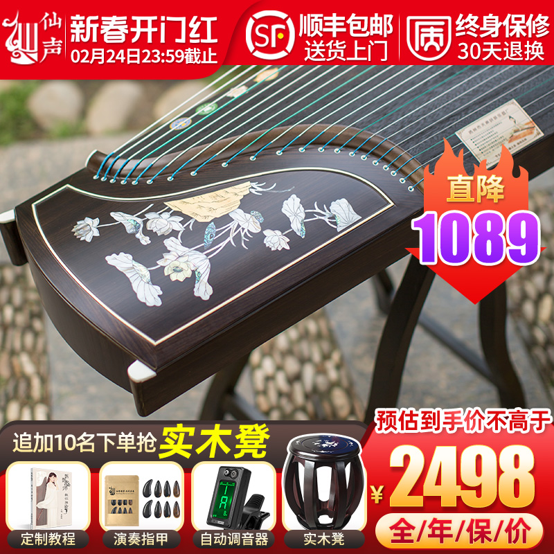 仙声古筝 出水芙蓉 专业演奏古筝10级考级 扬州挖嵌乐器黑檀琴码
