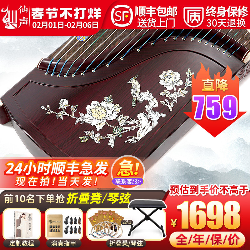 仙声乐器大师签名古筝实木专业演奏古筝初学者考级扬州10级古筝琴