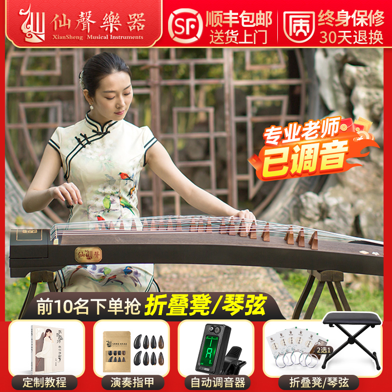 初學者仙聲古箏琴專業演奏古箏琴