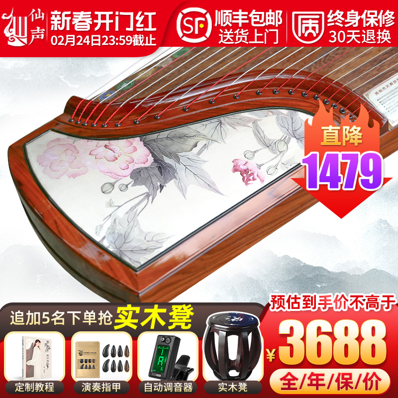 仙声乐器古筝专业演奏考级实木薄筝扬州彩绘挖嵌官方旗舰店古筝琴